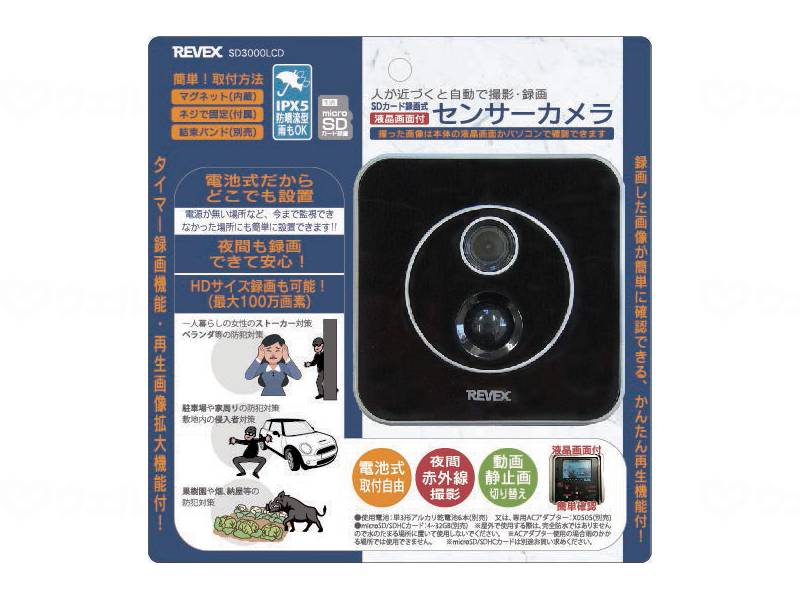 ﾅｶﾊﾞﾔｼ(株)ﾘｰﾍﾞｯｸｽ事業部SDｶｰﾄﾞ録画式液晶画面付ｾﾝｻｰｶﾒﾗ