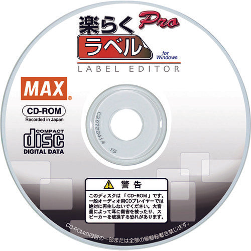 ＭＡＸ　感熱ラベルプリンタ用ソフト　楽らくラベルＰｒｏ　ＳＬＰ−１００　SLP-100　1 枚