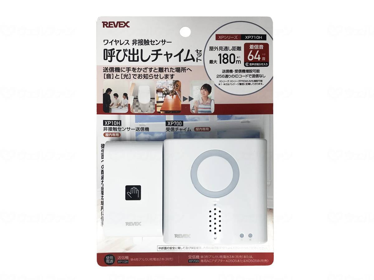 ﾅｶﾊﾞﾔｼ(株)ﾘｰﾍﾞｯｸｽ事業部非接触ｾﾝｻｰ呼び出しﾁｬｲﾑｾｯﾄ