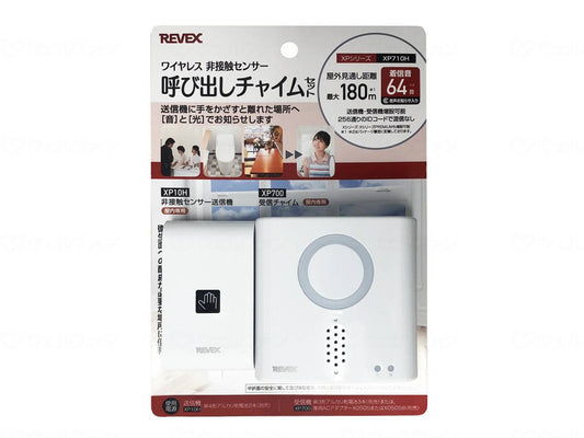 ﾅｶﾊﾞﾔｼ(株)ﾘｰﾍﾞｯｸｽ事業部非接触ｾﾝｻｰ呼び出しﾁｬｲﾑｾｯﾄ