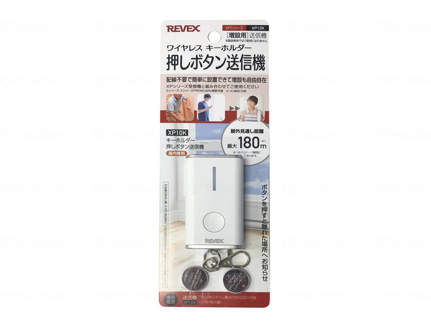 Nakabayashi Co., Ltd., Liebex Division, Key holder push button transmitter