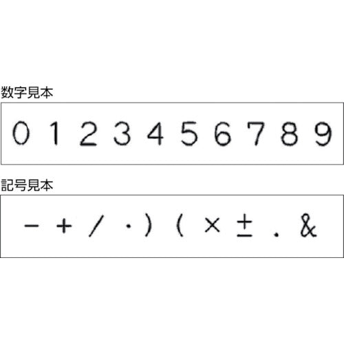 浦谷　ハイス組合せ刻印２．０ｍｍバラ　数字２　UC-20B-2　1 本