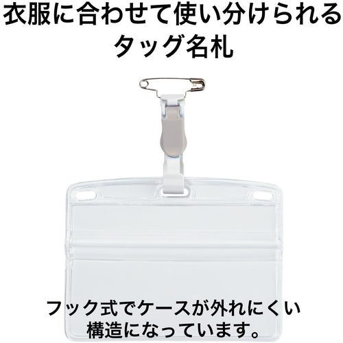 OP Tag Name Tags, Plastic Clip Dual Use, Business Card Size, 10 Pieces, Gray, NT-2-GY, 1 Pack