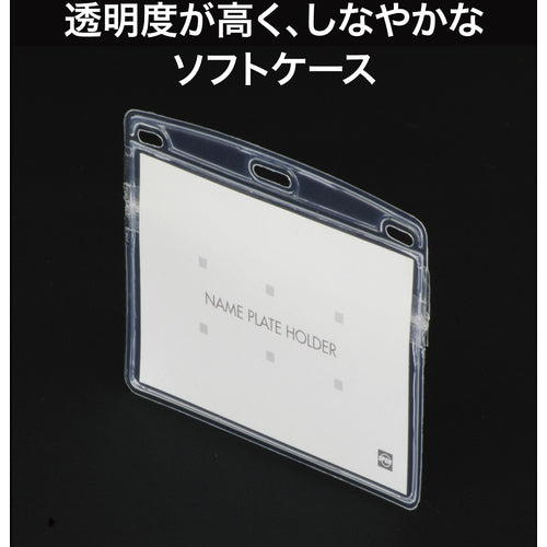 ＯＰ　名札用ケース　ソフトタイプ　ヨコ特大　１０枚　NX-107　1 袋