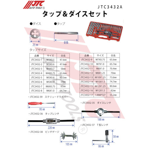JTC Tap &amp; Die Set JTC3432A 1 S
