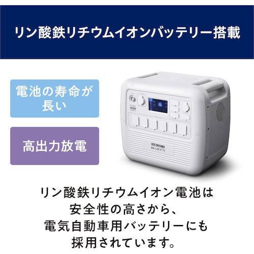 ＩＲＩＳ　１０３４７８　ポータブル電源　７１６Ｗｈ　ホワイト　PS720AA-W　1 台