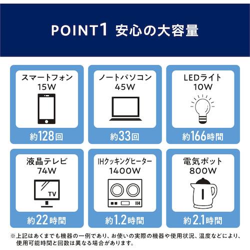 ＩＲＩＳ　１０３４７８　ポータブル電源　７１６Ｗｈ　ホワイト　PS720AA-W　1 台