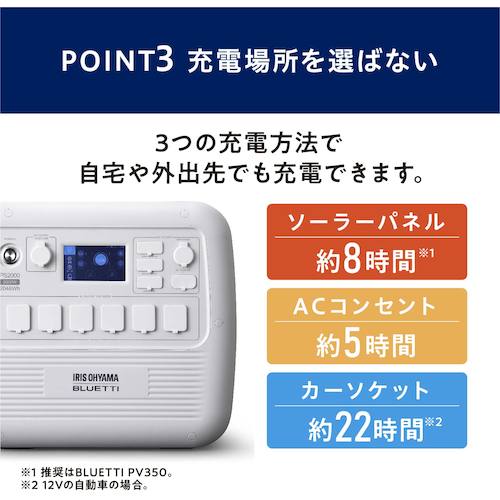 ＩＲＩＳ　１０３４７８　ポータブル電源　７１６Ｗｈ　ホワイト　PS720AA-W　1 台