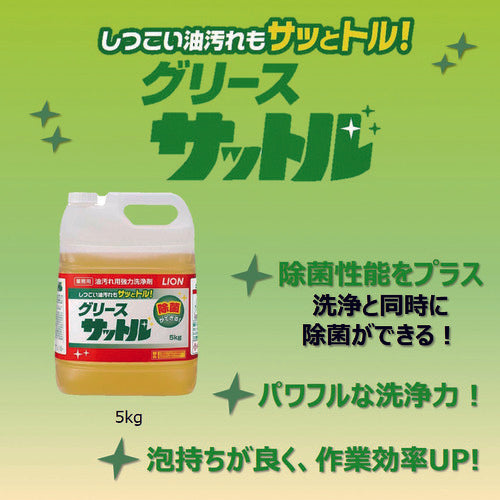 Lion Grease Suttle 5kg GRSST5J 1 piece