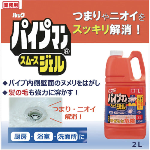 Lion Pipeman 2L PSPJG2 1 bottle