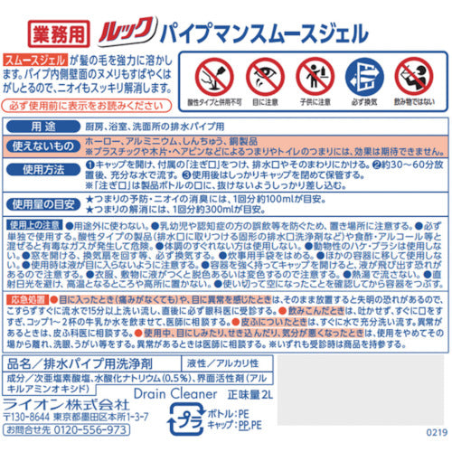 Lion Pipeman 2L PSPJG2 1 bottle