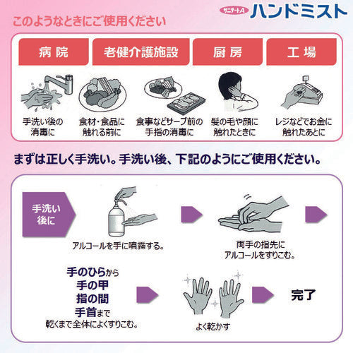 사자 위생 A 핸드 미스트 4L SAH4L 1 개