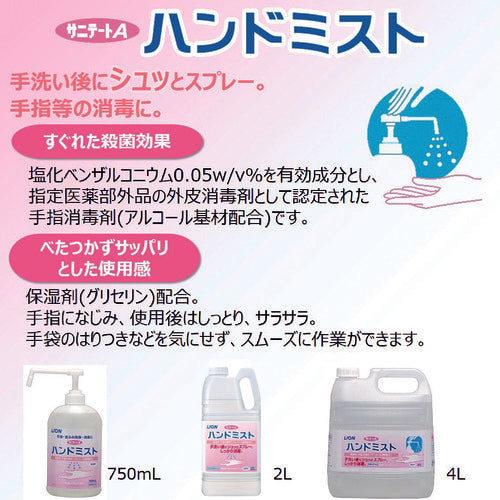 사자 위생 A 핸드 미스트 750ml SAH750J 1 개