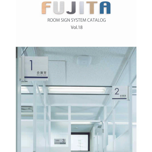 Fujita ROOM SIGN SYSTEM CATALOG Vol. 18 CATALOG 1 volume