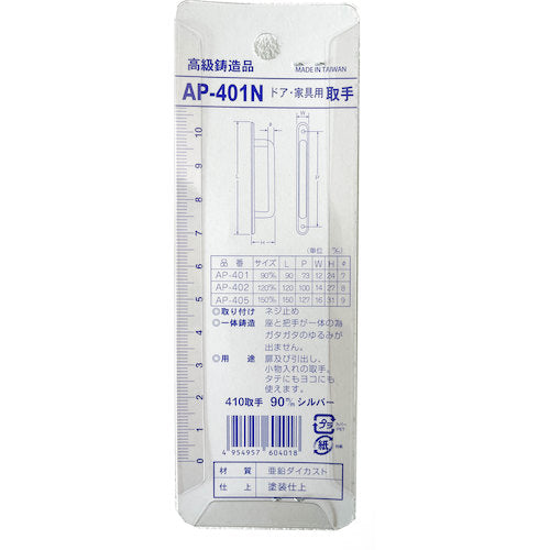 アイワ金属　ＮＯ．４１０取手　９０ｍｍ　シルバー　ＡＰ−４０１Ｎ　AP-401N　1 個