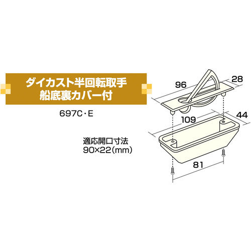 アイワ金属　ダイカスト半回転取手裏カバー付　ブロンズ　ＡＰ６９７Ｅ　AP-697E　1 個