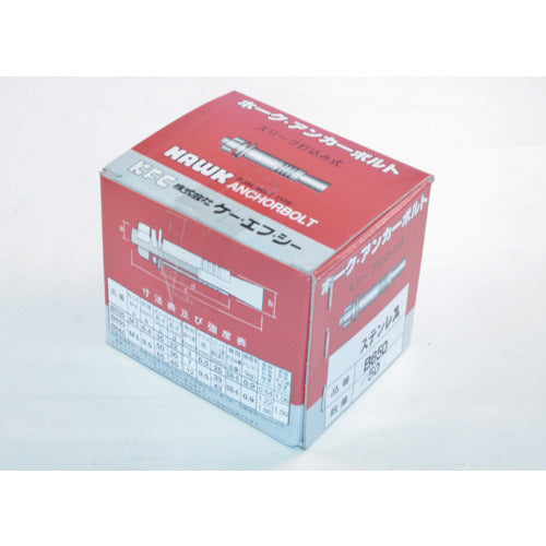 케이·에프·시 호크·앵커 볼트 B타입 스테인리스제(1상자:50개입) SUS B650 50개