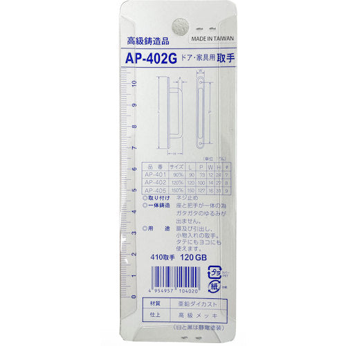 アイワ金属　ＮＯ．４１０取手　１２０ｍｍ　ＧＢ　ＡＰ−４０２Ｇ　AP-402G　1 個