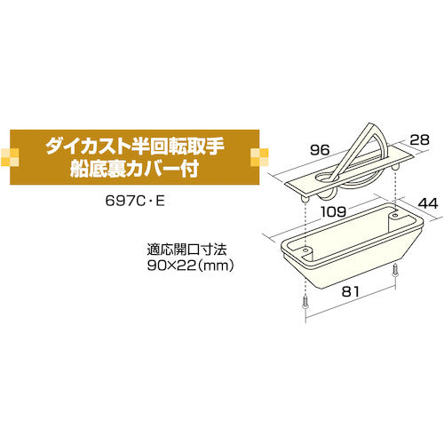 アイワ金属　ダイカスト半回転取手裏カバー付　クローム　ＡＰ６９７Ｃ　AP-697C　1 個