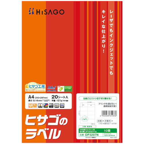 HISAGO A4 label with 10 perforations that can be torn off from the backing OP3207N 1 PK
