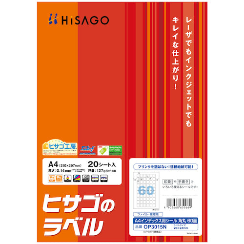 HISAGO A4 index stickers, 60 sheets, rounded corners, OP3015N, 1 PK