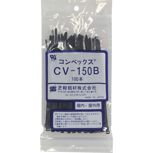 コンベックス　結束バンド耐候性Ｂ　ＣＶ−１５０Ｂ　１００本入り　CV-150B(100P)　1 袋