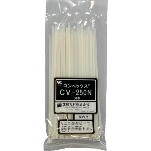 コンベックス　結束バンドナチュラル色　ＣＶ−２５０Ｎ　１００本入り　CV-250N(100P)　1 袋