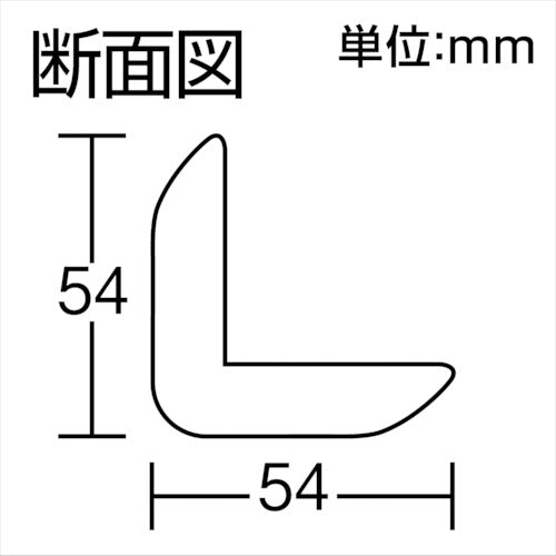 光　アングル型スポンジ　黄　５４×５４Ｘ４５０ｍｍ　SRLY-450　1 本