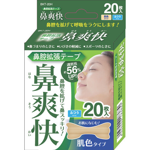 IRIS 527158 비강 확장 테이프 피부색 (20 매입) BKT-20H 1 상자