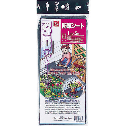 ＧＳ　防草シート　幅１×長さ５　ブラック　7436　1 枚