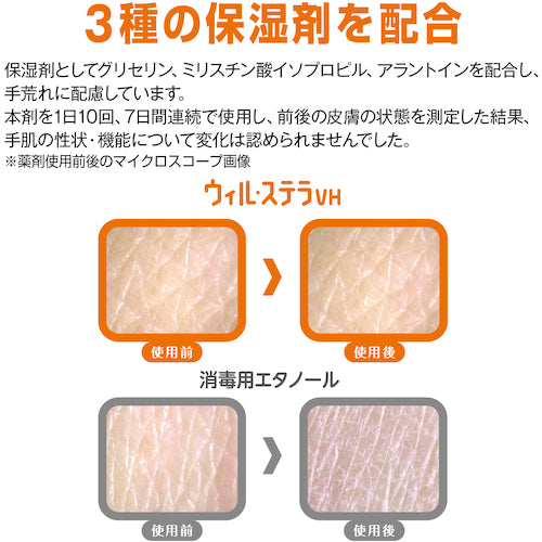 사라야 속건성 손가락 소독제 윌·스텔라 VH 500ML 일반용 42326 1개