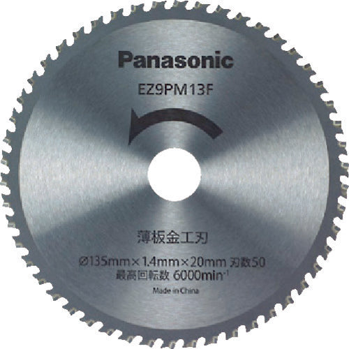 Ｐａｎａｓｏｎｉｃ　薄板金工刃（パワーカッター用替刃）　EZ9PM13F　1 枚