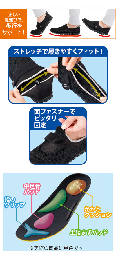 勝野式　軽やかウォーカー　婦人用 / M　ブラック　1 足