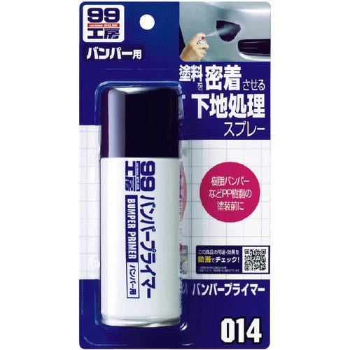 ＳＯＦＴ９９　バンパープライマー　09014　1 本