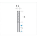 ナカニシ　超硬カッター　円筒（ダブルカット・エンドカット付）刃径３ｍｍ　刃長１４ｍｍ　24241　1 本