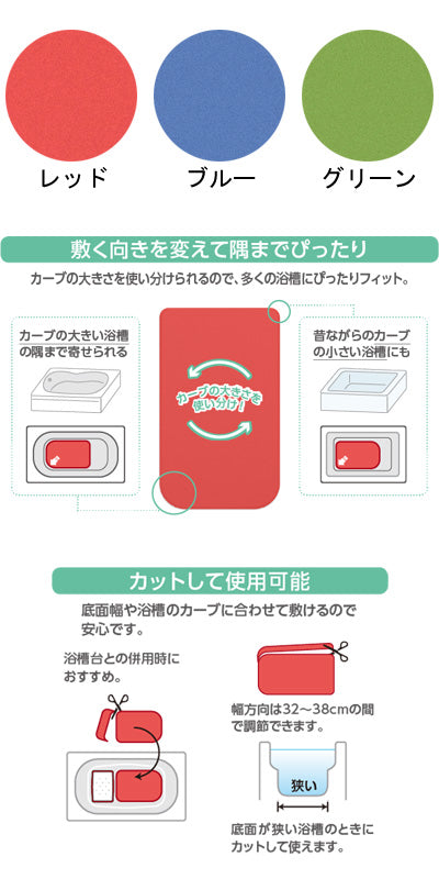 安寿　おく楽すべり止めマットAR　大 / 535-291　レッド　1 枚