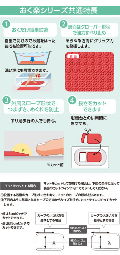 安寿　おく楽すべり止めマットAR　大 / 535-291　レッド　1 枚