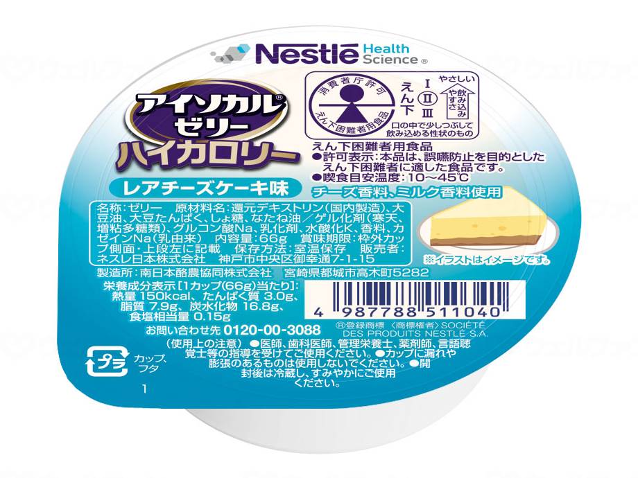 ネスレ日本ｱｲｿｶﾙｾﾞﾘｰﾊｲｶﾛﾘｰ　 ﾚｱﾁｰｽﾞｹｰｷ 個