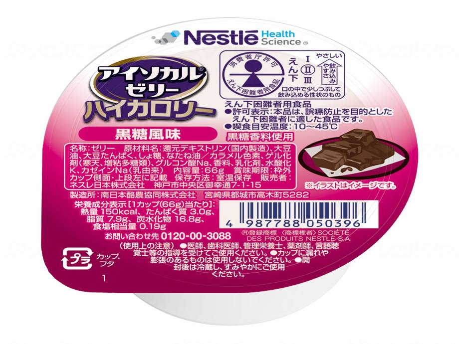 ネスレ日本ｱｲｿｶﾙｾﾞﾘｰﾊｲｶﾛﾘｰ　66gＸ24入 黒糖風味 ｹｰｽ