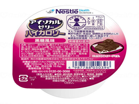 ネスレ日本ｱｲｿｶﾙｾﾞﾘｰﾊｲｶﾛﾘｰ　 黒糖風味 個