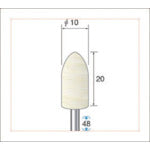 ナカニシ　フェルトバフソフトタイプ（１Ｐｋ（袋）＝１０本）砲弾（ソフト）外径１０ｍｍ　53363　1 PK