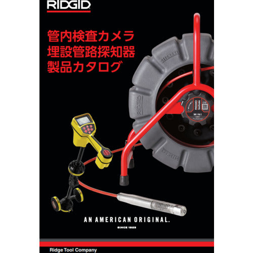 RIDGID 관내 검사 카메라·매설 관로 탐지기 제품 카탈로그 CATALOG3 1권