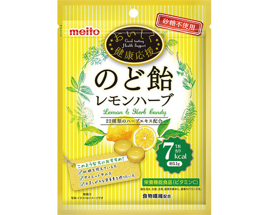 Delicious and healthy throat lozenges Lemon Herb / 81970 65g 1 case (40 bags)