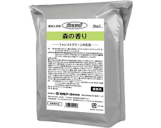 Basking Commercial Bath Additive (Powder Type) / S1011-0 8kg Forest Scent 1 Bag