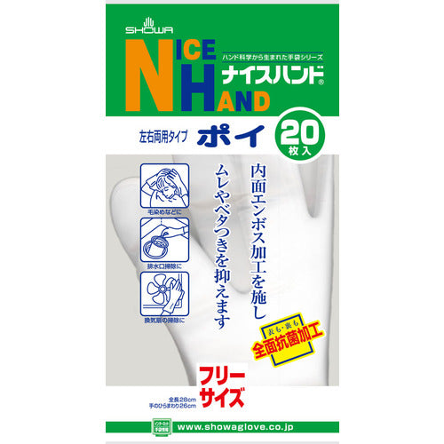 ＳＨＯＷＡ　ポリエチレン使い捨て手袋　ナイスハンドポイ２０枚入　フリーサイズ　PE-20P　1 袋