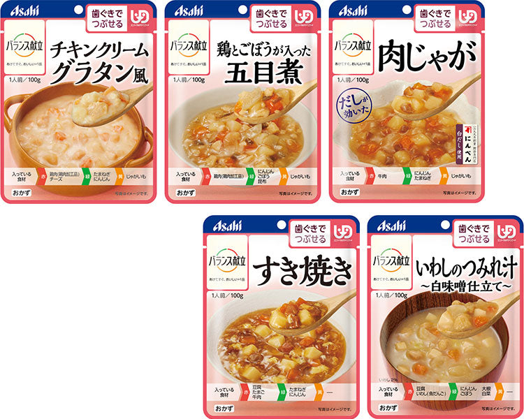 バランス献立　歯ぐきでつぶせる　おかず5種×6個セット　1 セット