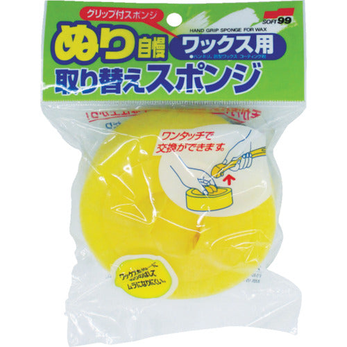 SOFT99 색칠 자랑 왁스용 예비 04043 1개