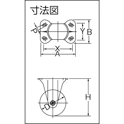 ハンマー　固定式耐切くず特殊ゴム車輪（ラジアルボールベアリング）２００ｍｍ　400SR-XRZ200　1 個