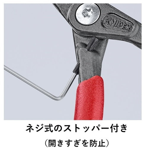 ＫＮＩＰＥＸ　軸用精密スナップリングプライヤー　4931-A0　1 丁