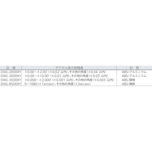 ＫＯＤ　精密デジタル水準器　DWL-3000XY　1 台